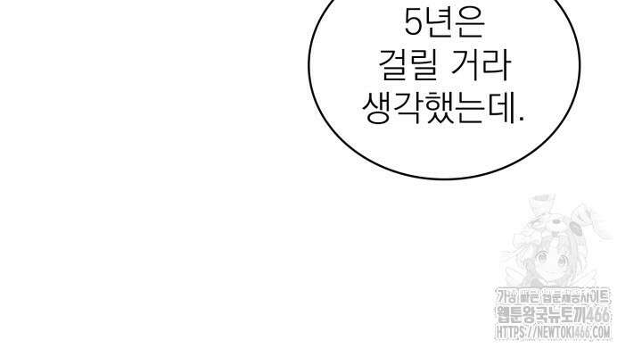 여우 사냥 19화 11