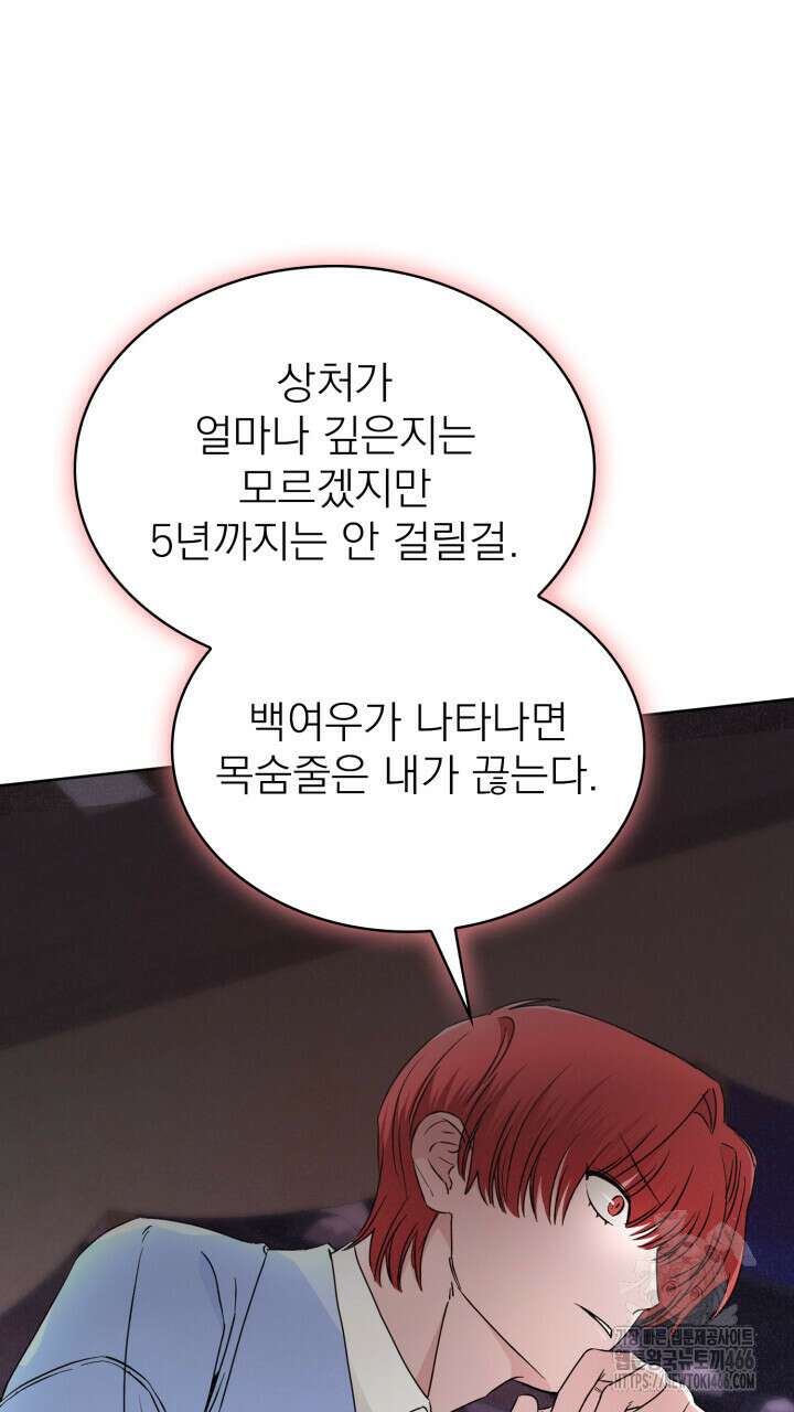 여우 사냥 19화 12