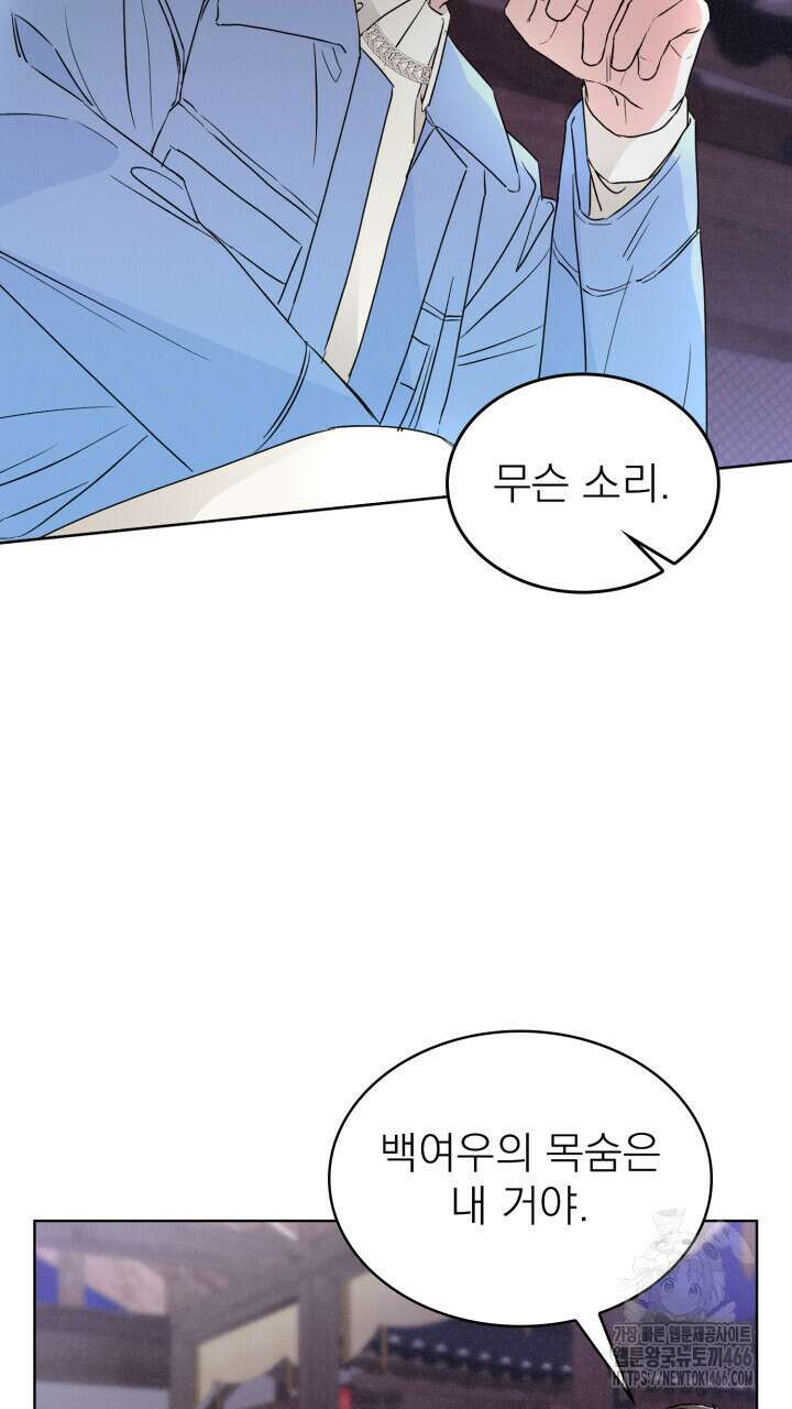 여우 사냥 19화 13