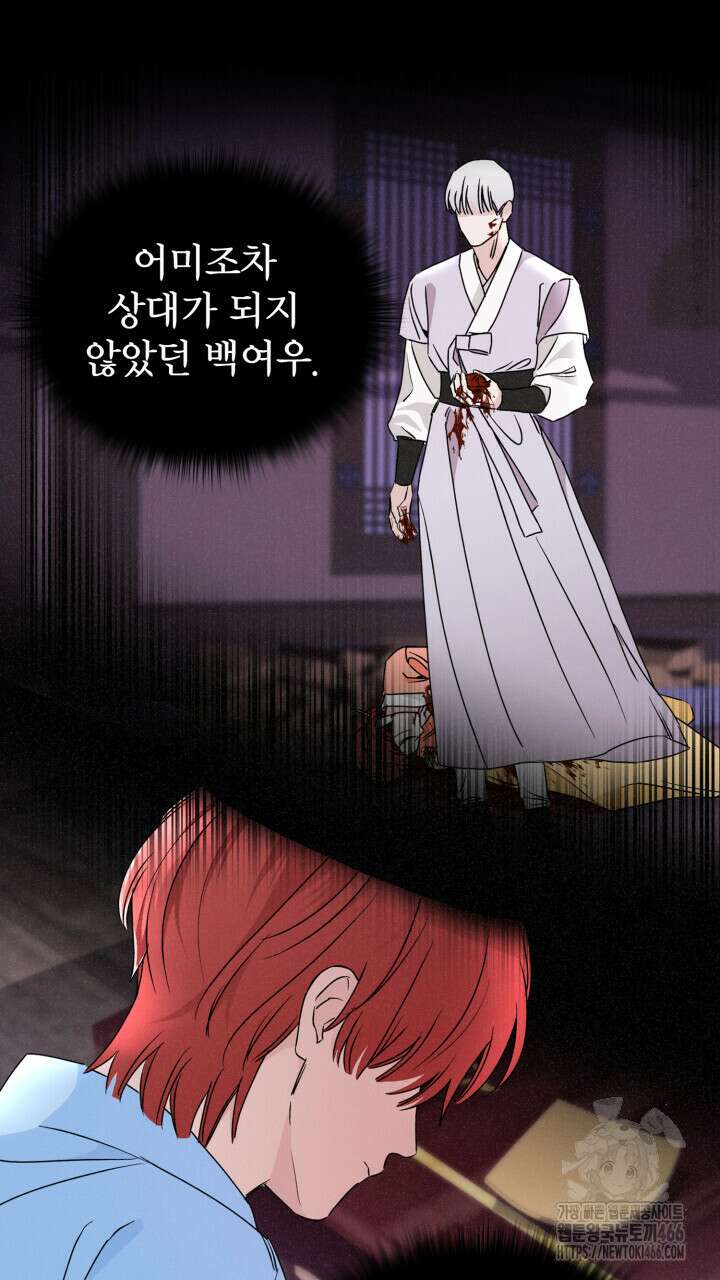 여우 사냥 19화 15