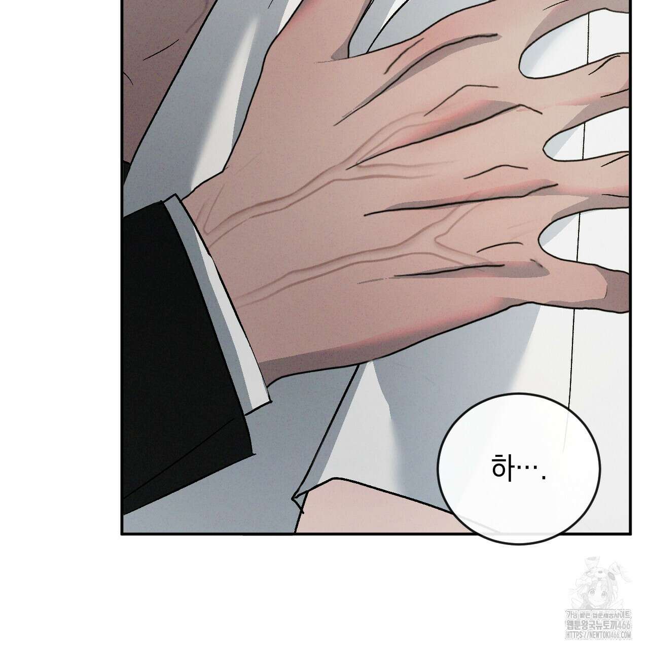상극 외전A 7화 3