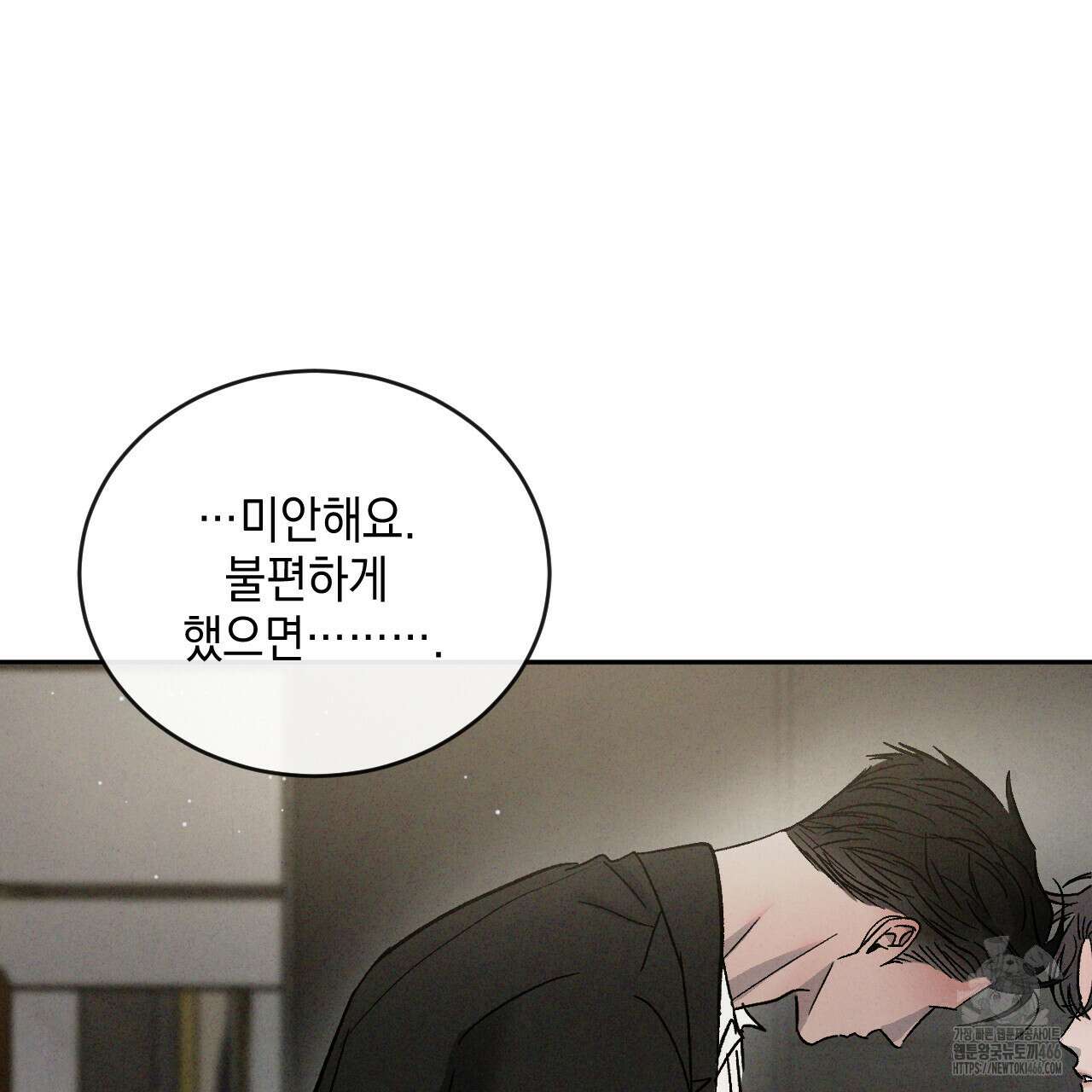 상극 외전A 7화 4