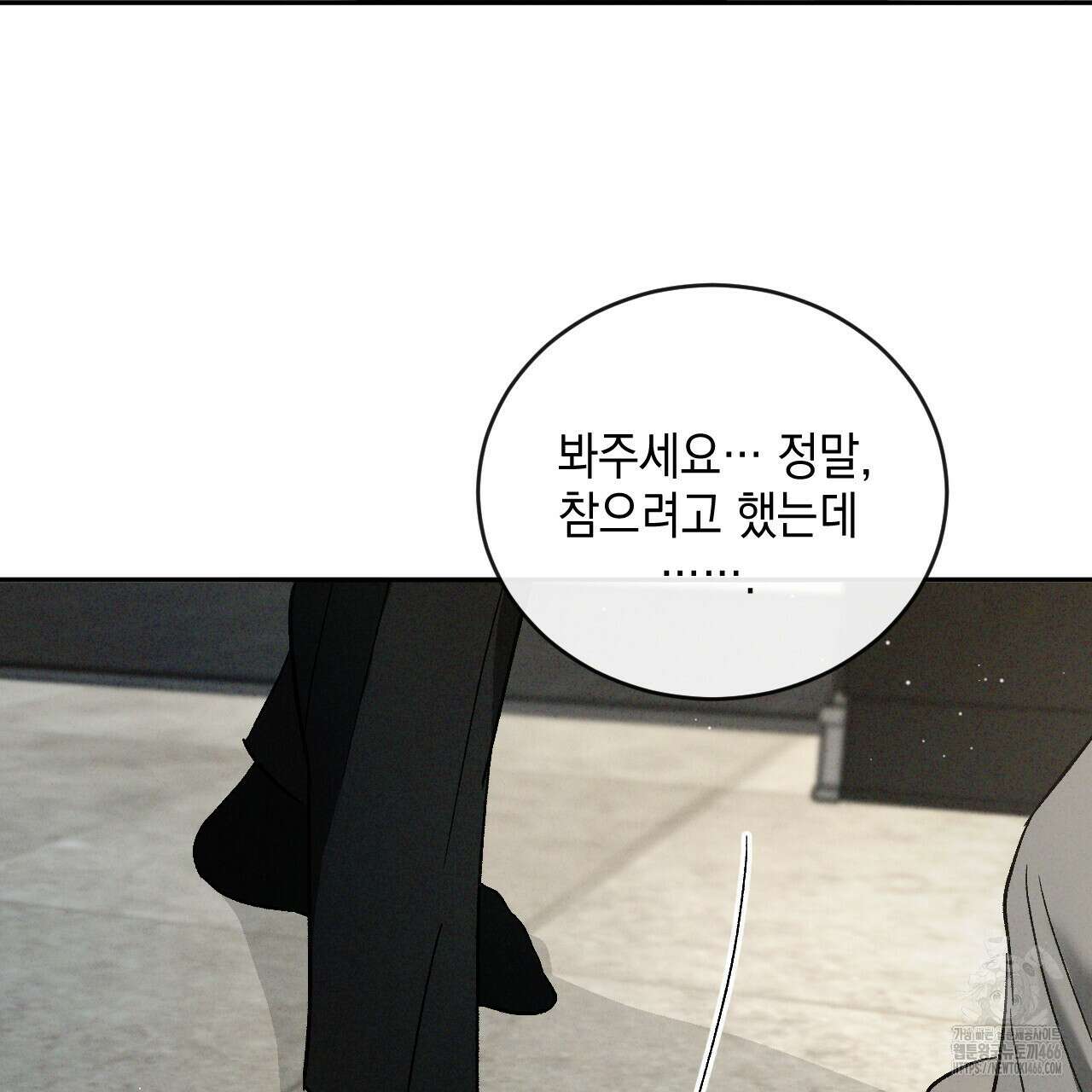 상극 외전A 7화 6