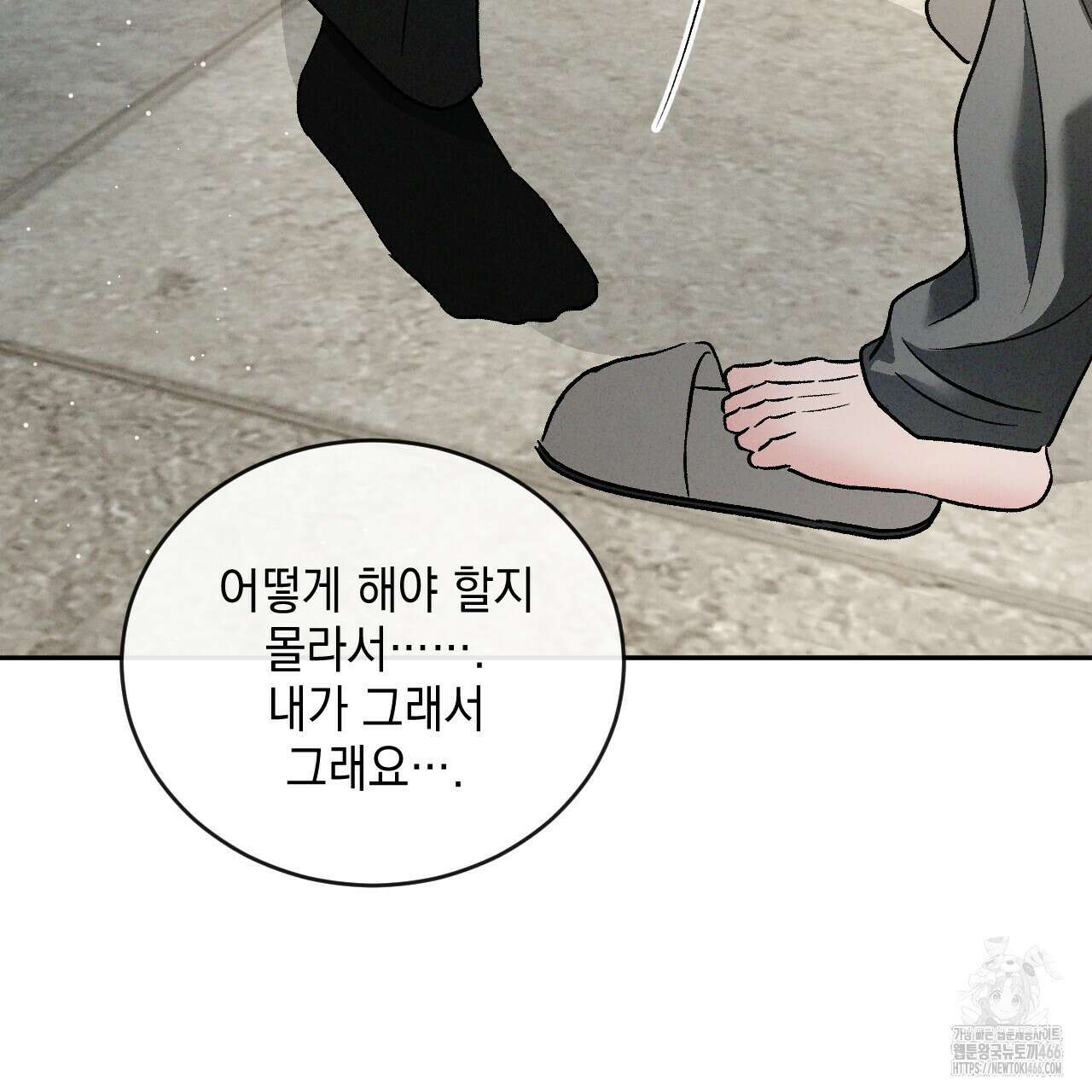 상극 외전A 7화 7