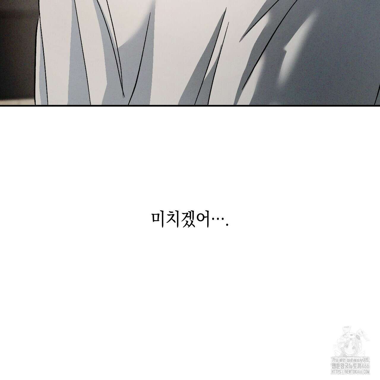 상극 외전A 7화 13