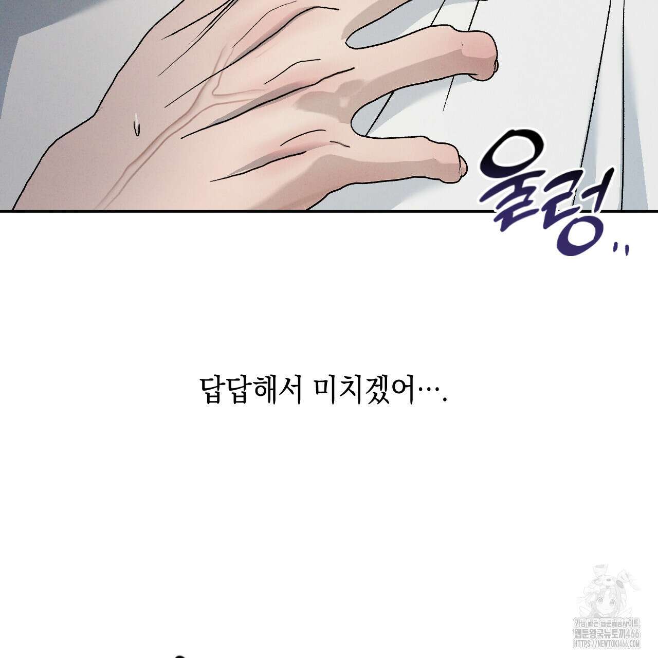 상극 외전A 7화 16