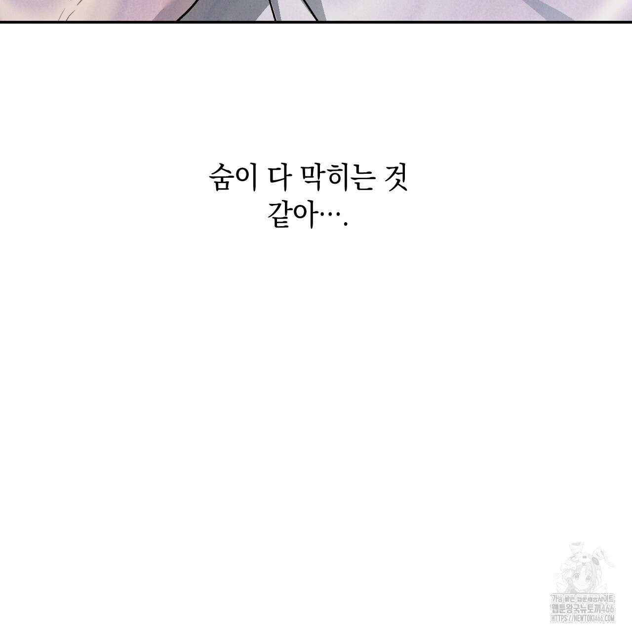 상극 외전A 7화 18