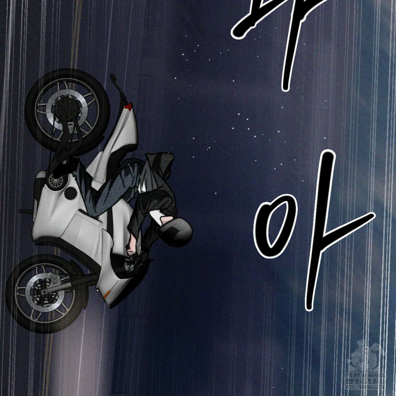 상극 외전A 7화 26
