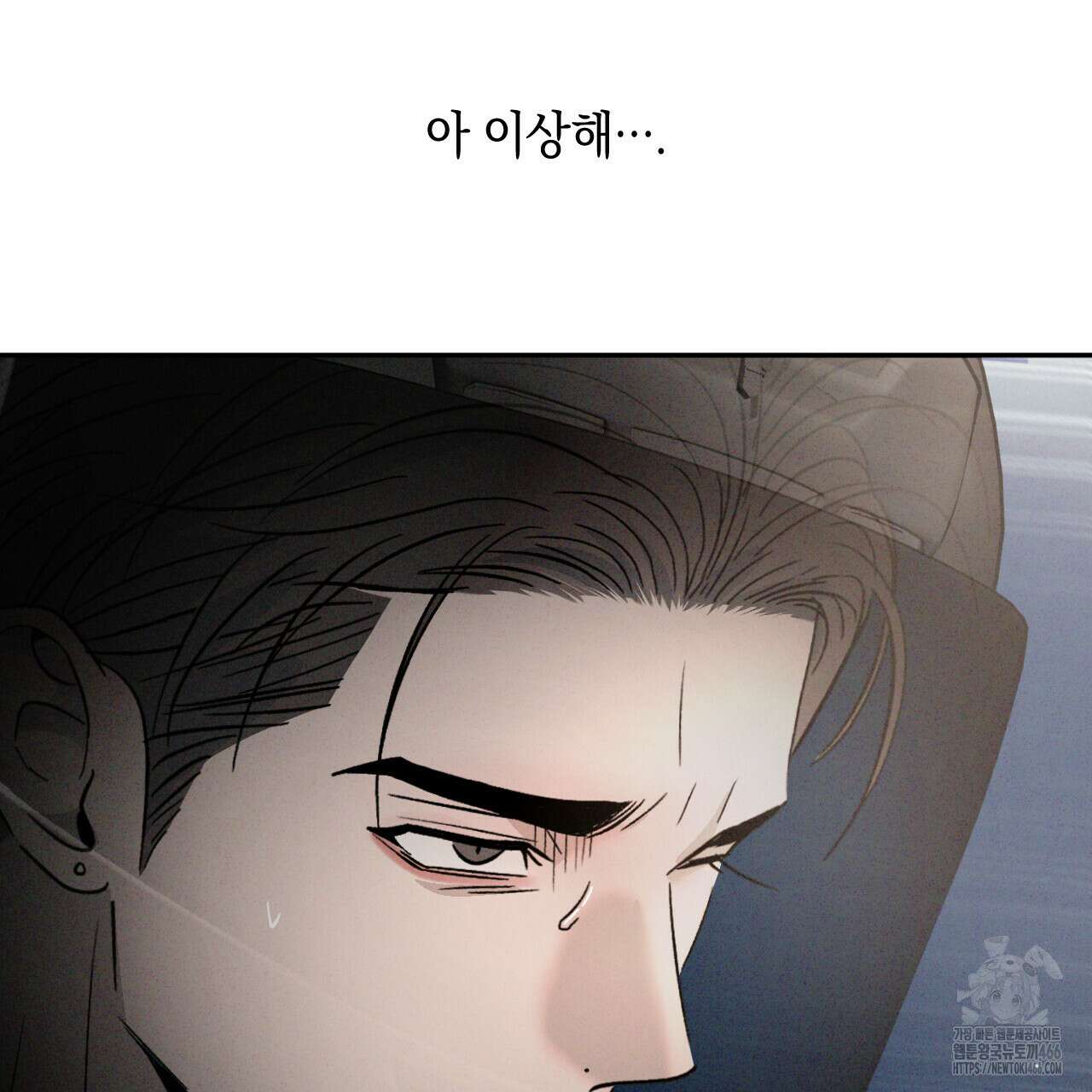 상극 외전A 7화 28
