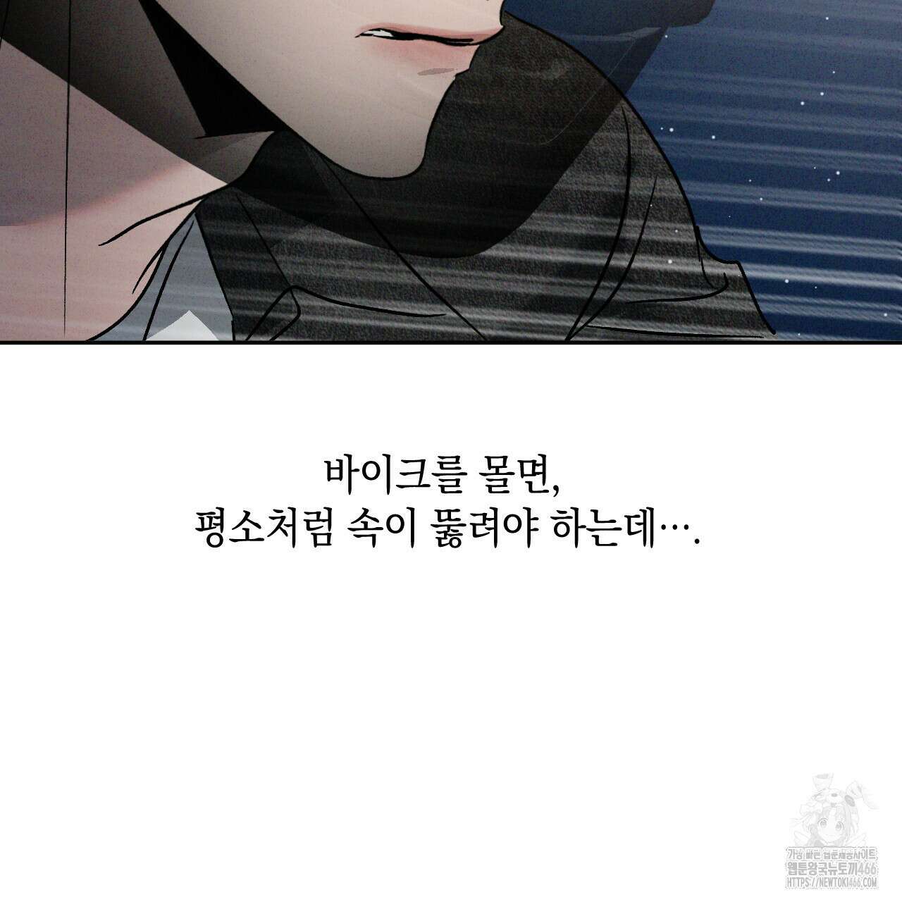 상극 외전A 7화 29