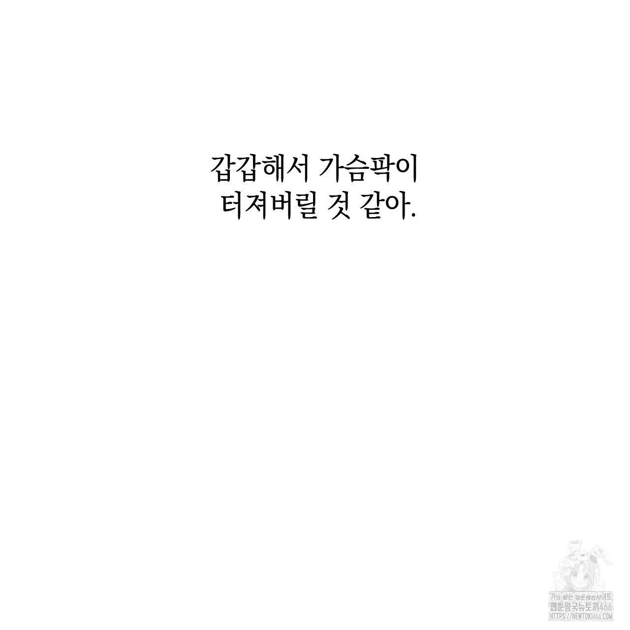 상극 외전A 7화 30