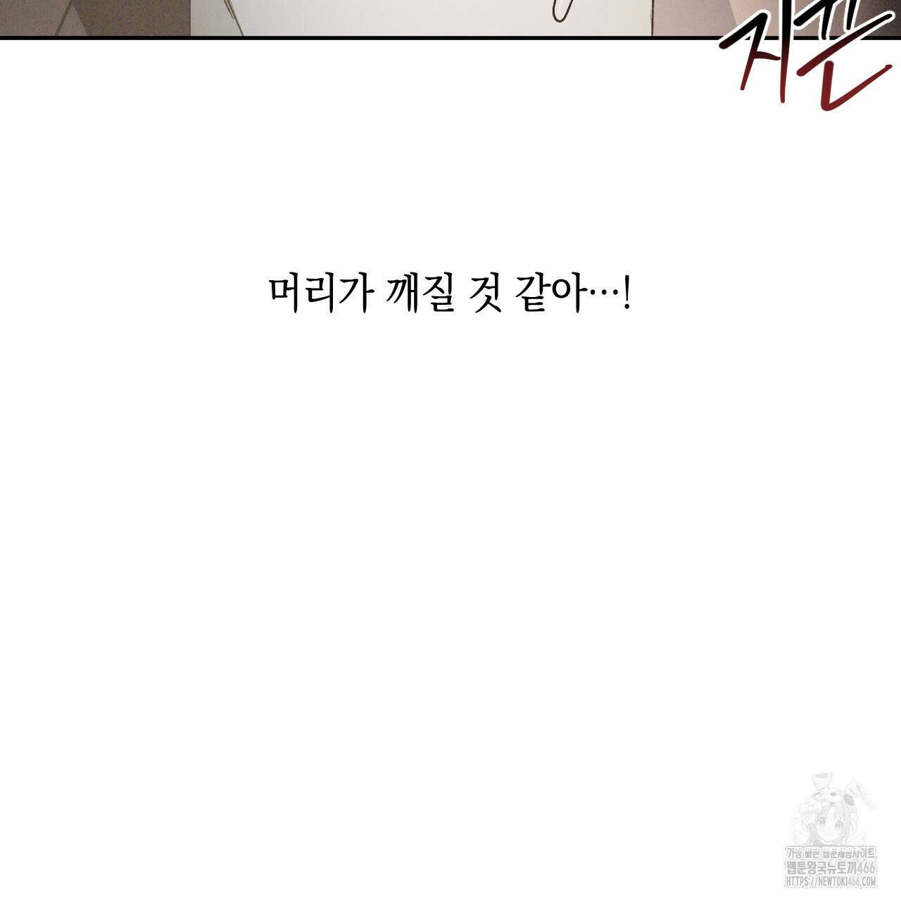 상극 외전A 7화 36