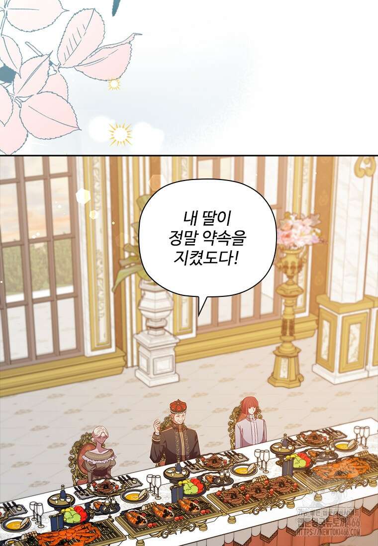 엑스트라는 가장 먼저 버려진다 121화 3