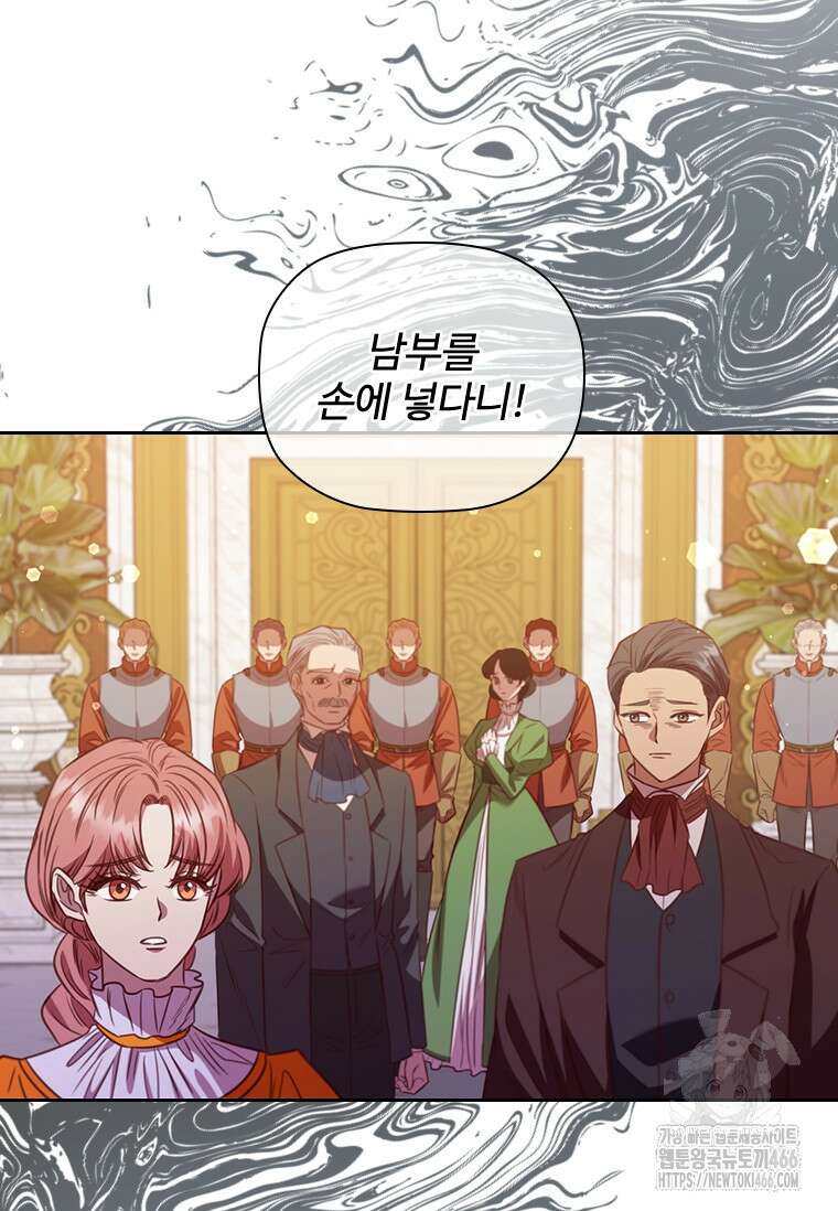 엑스트라는 가장 먼저 버려진다 121화 5