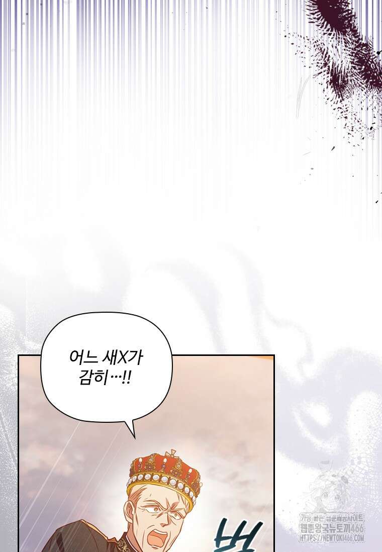 엑스트라는 가장 먼저 버려진다 121화 20