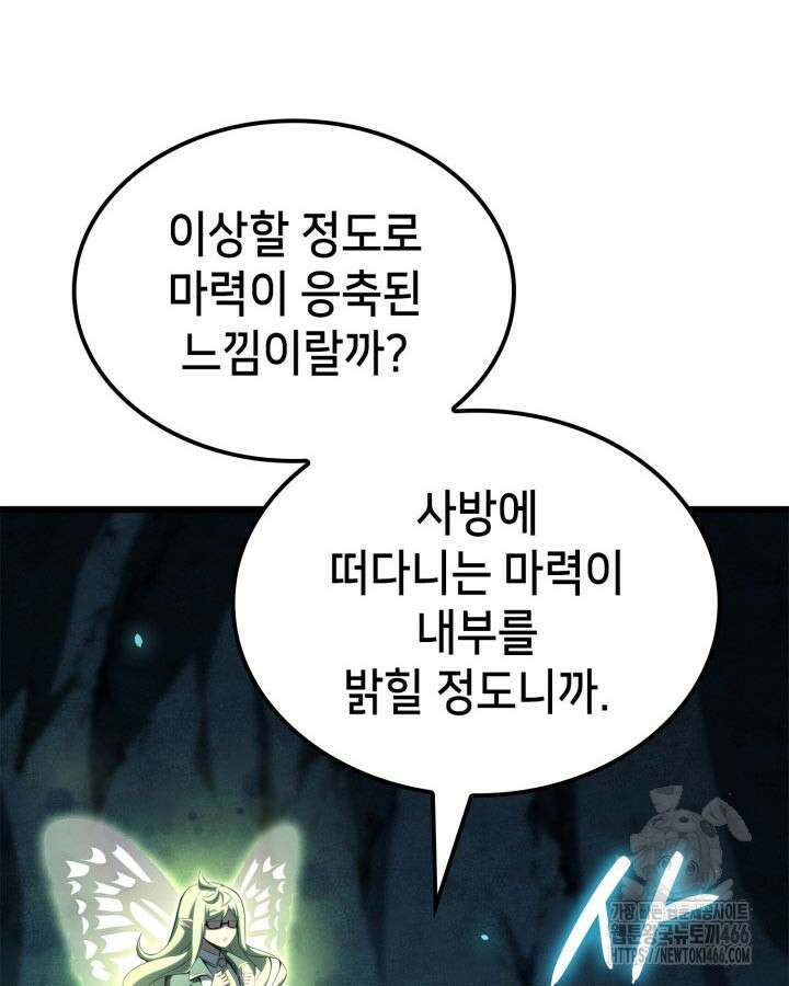 백작가 막내아들은 플레이어 85화 10