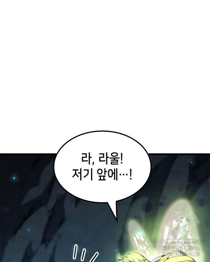 백작가 막내아들은 플레이어 85화 19