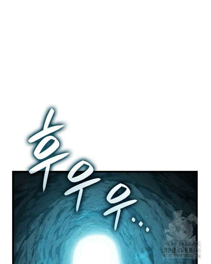백작가 막내아들은 플레이어 85화 21