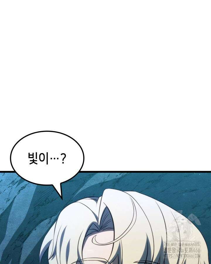 백작가 막내아들은 플레이어 85화 23