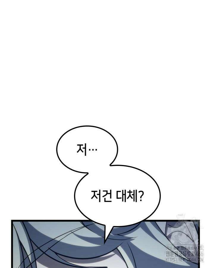 백작가 막내아들은 플레이어 85화 27