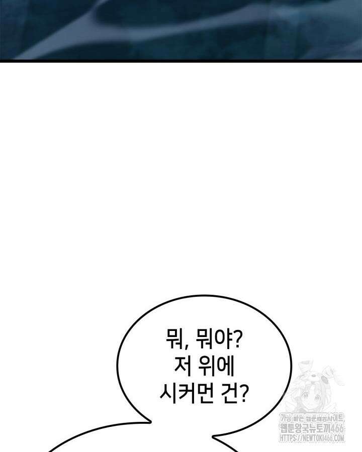 백작가 막내아들은 플레이어 85화 38