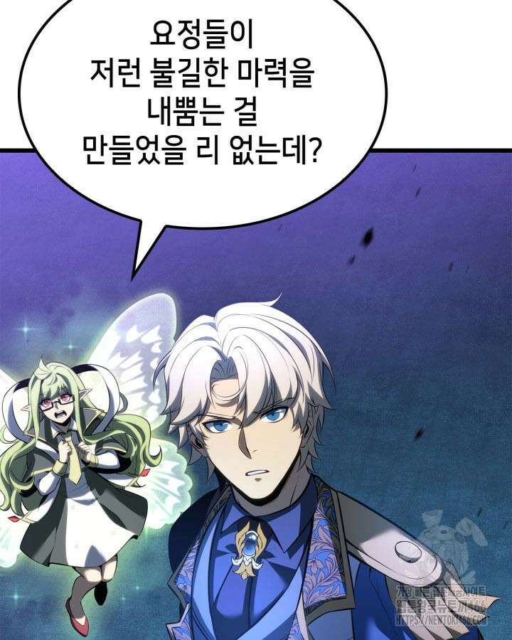 백작가 막내아들은 플레이어 85화 39