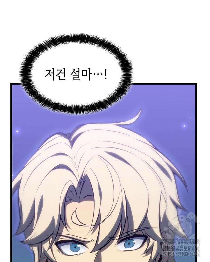 백작가 막내아들은 플레이어 85화 41