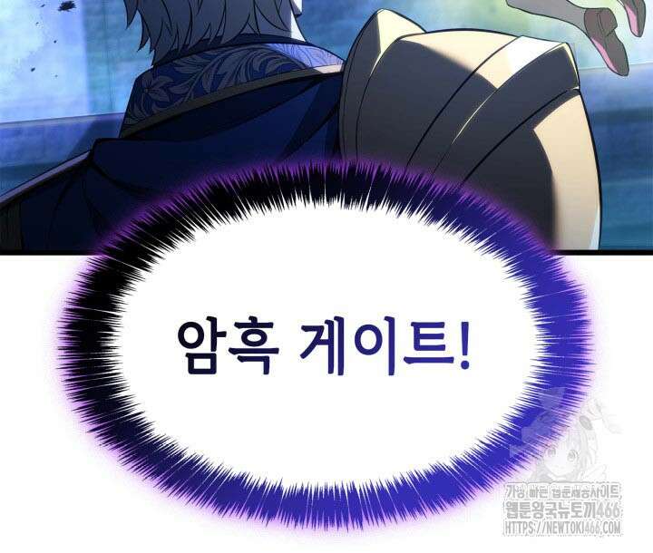 백작가 막내아들은 플레이어 85화 45