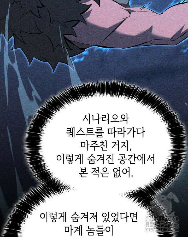 백작가 막내아들은 플레이어 85화 49