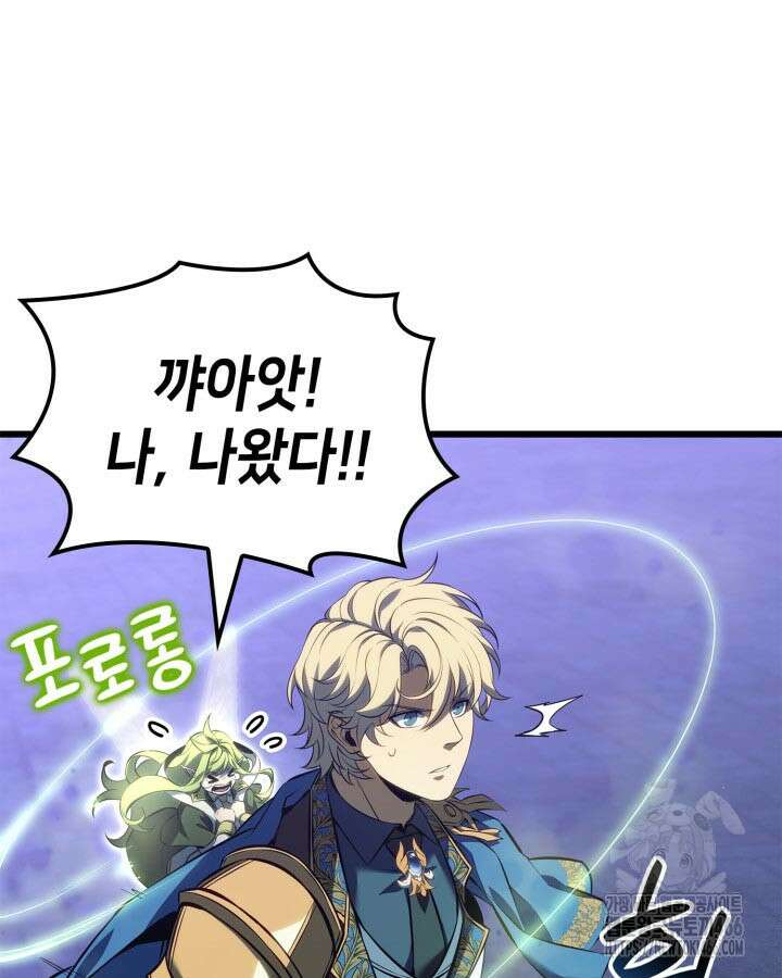 백작가 막내아들은 플레이어 85화 57