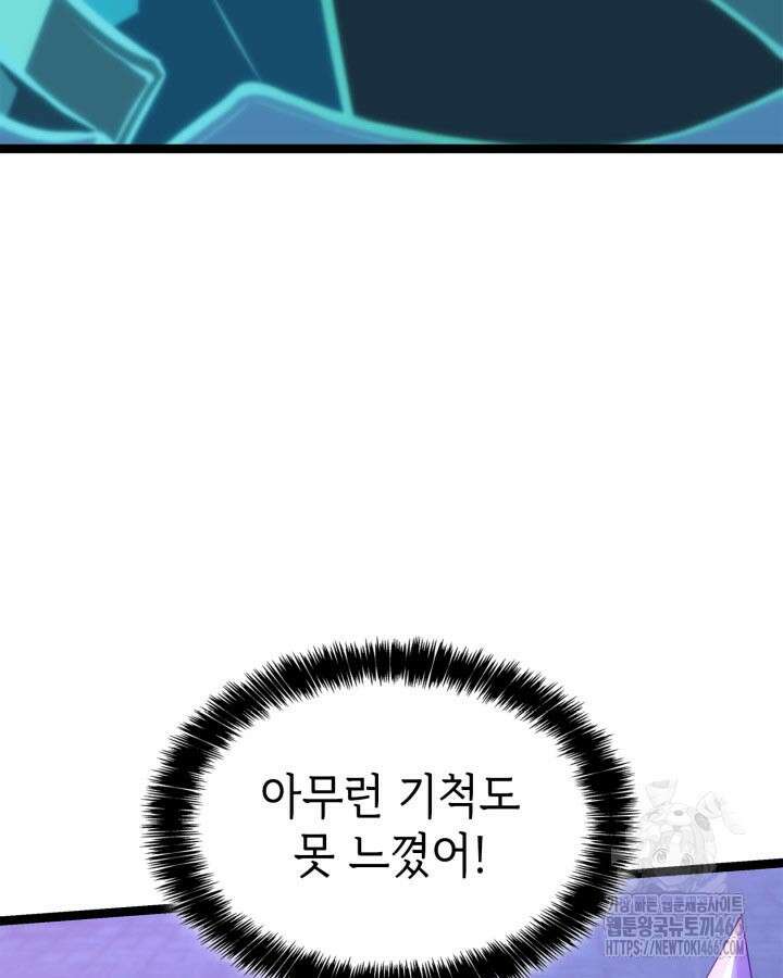 백작가 막내아들은 플레이어 85화 63