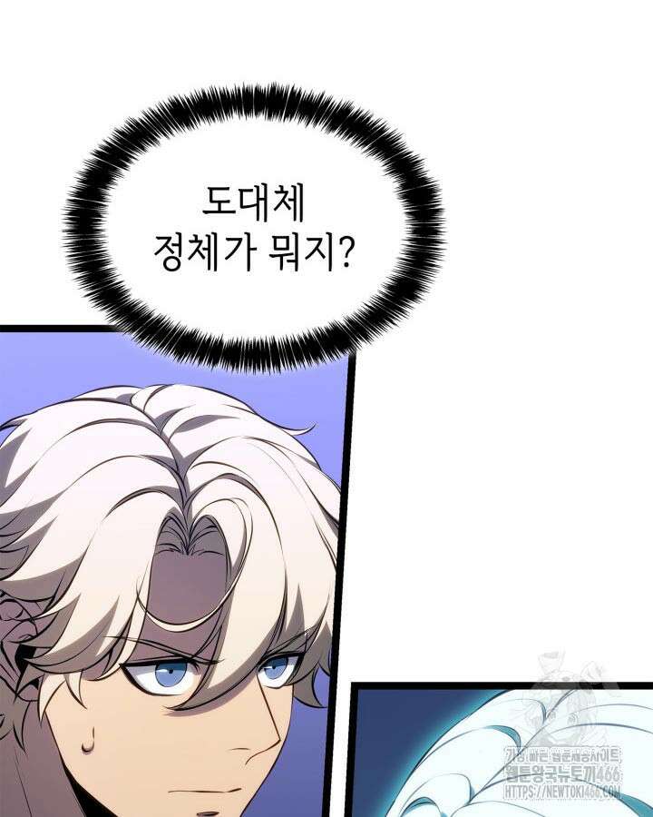백작가 막내아들은 플레이어 85화 66