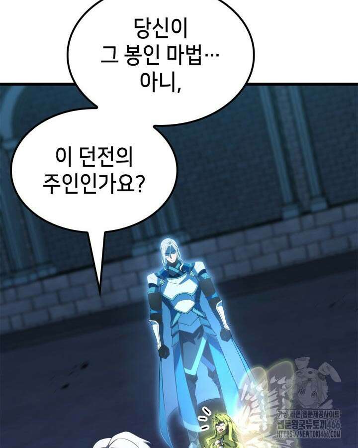 백작가 막내아들은 플레이어 85화 73