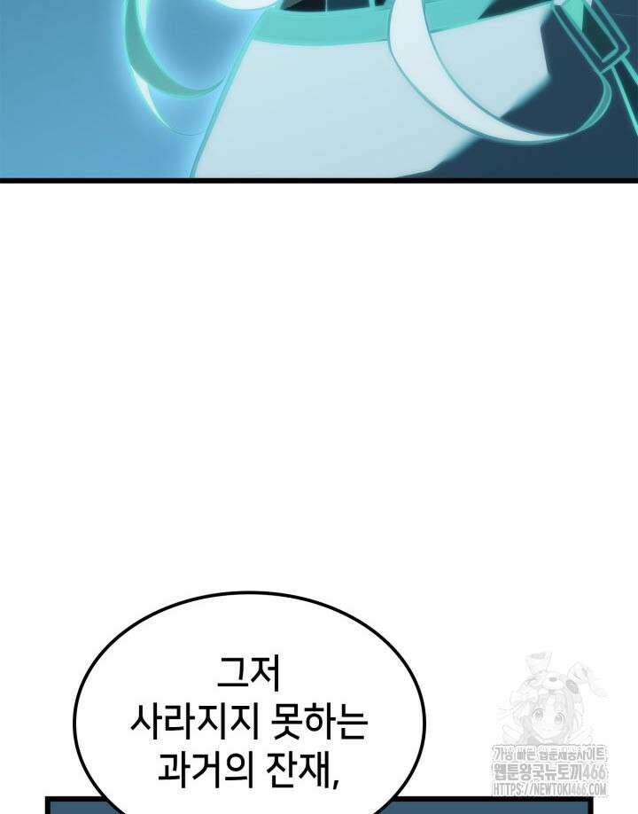 백작가 막내아들은 플레이어 85화 77