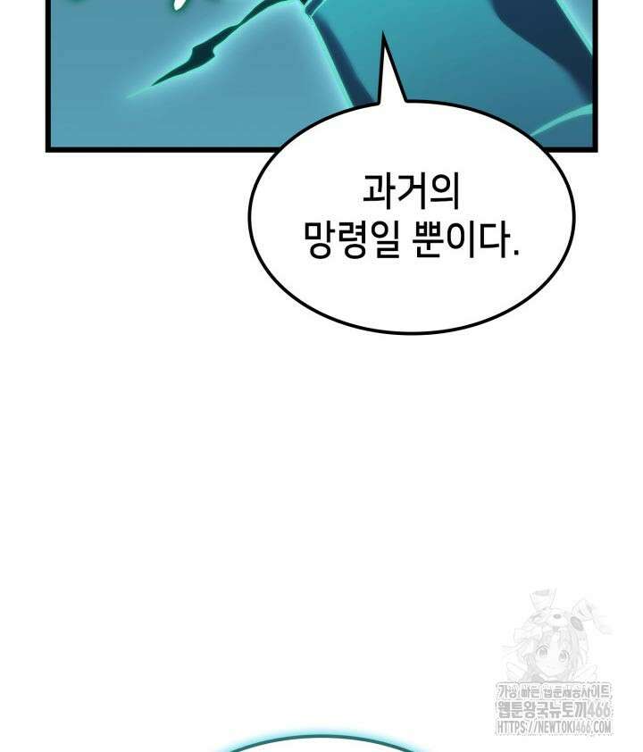 백작가 막내아들은 플레이어 85화 79