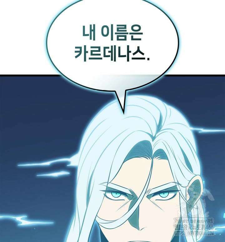 백작가 막내아들은 플레이어 85화 80