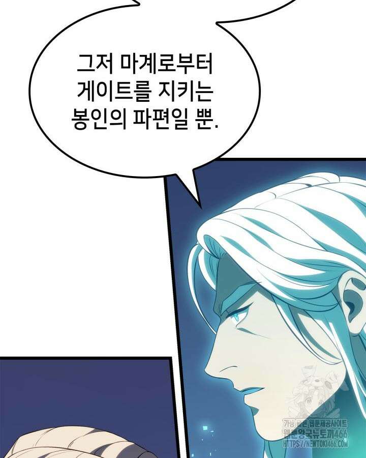 백작가 막내아들은 플레이어 85화 99