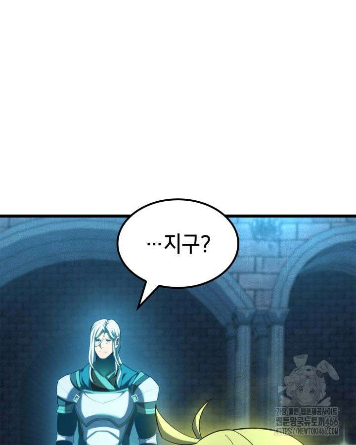 백작가 막내아들은 플레이어 85화 118
