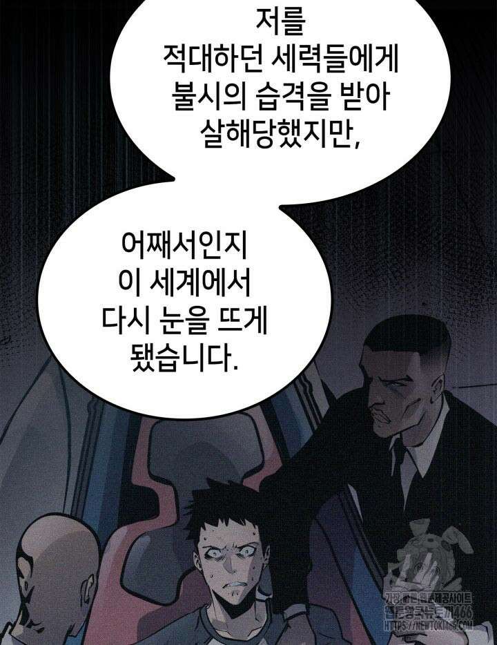 백작가 막내아들은 플레이어 85화 120