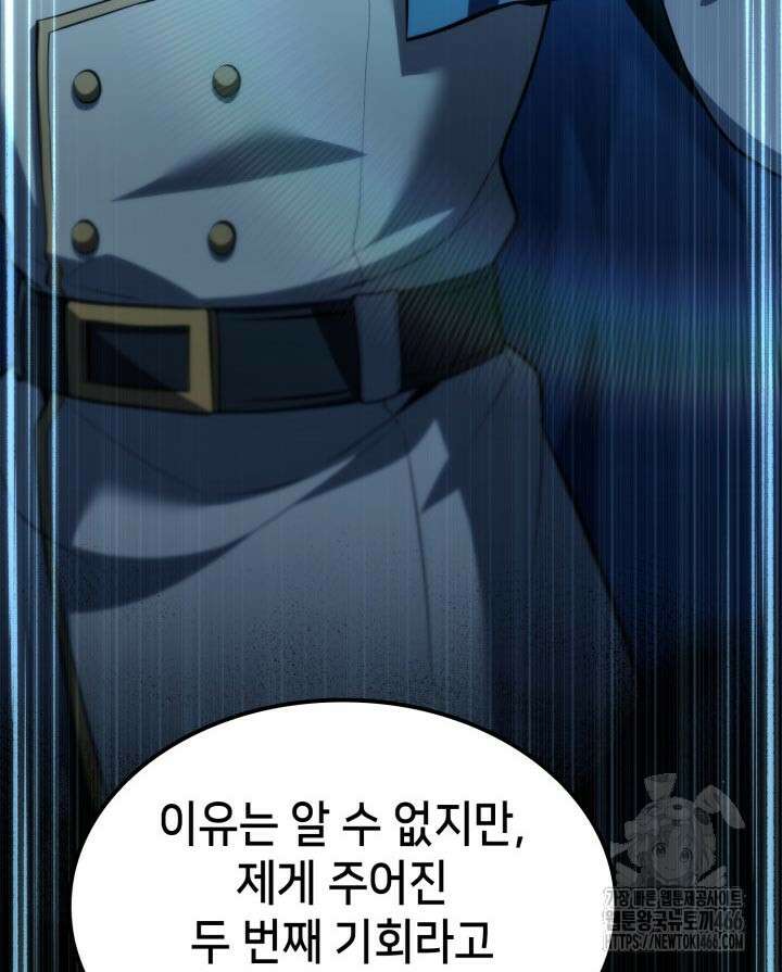 백작가 막내아들은 플레이어 85화 123