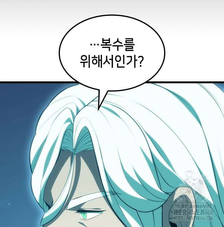 백작가 막내아들은 플레이어 85화 126