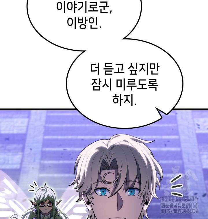 백작가 막내아들은 플레이어 85화 138