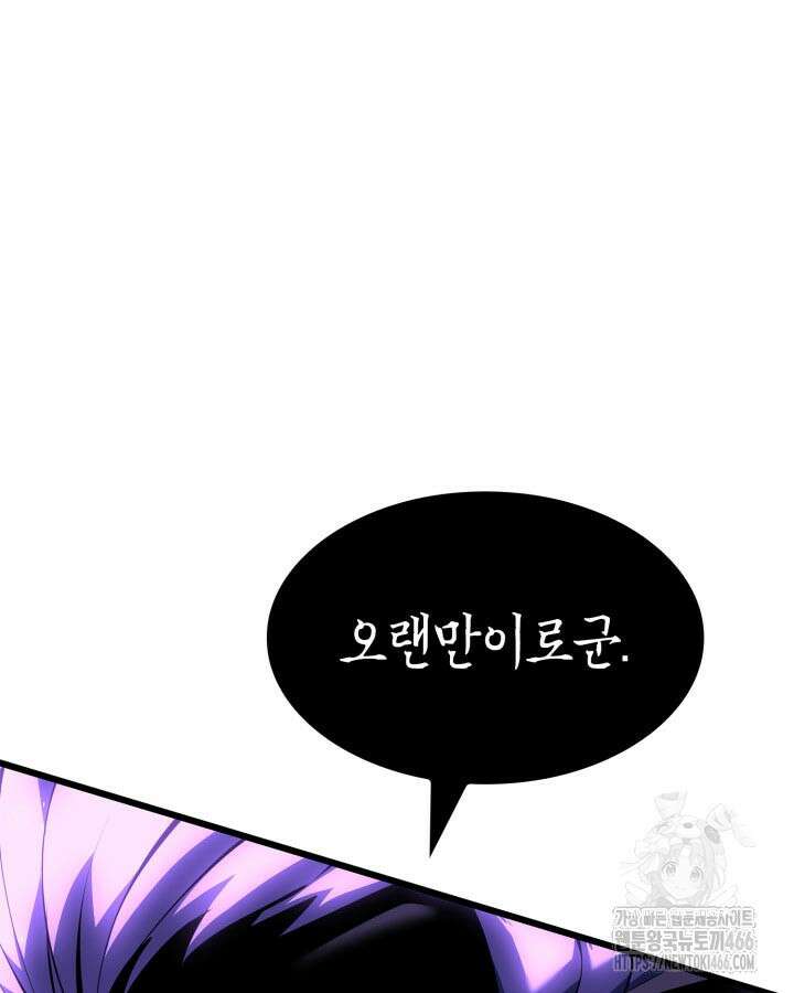 백작가 막내아들은 플레이어 85화 150