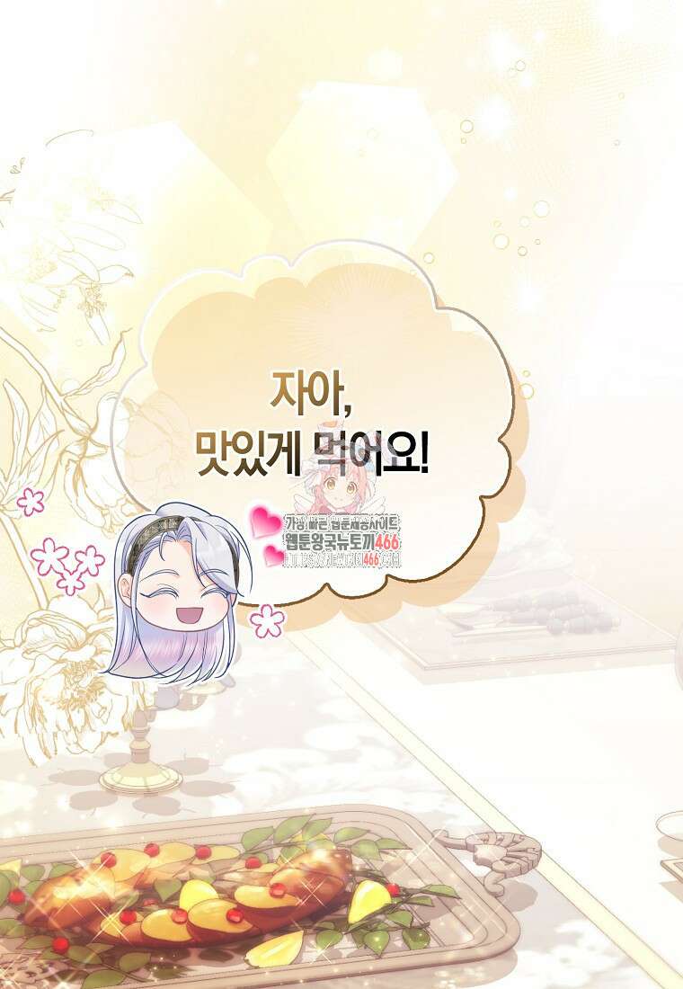악역 공작 영애의 특별한 쌀 재배법 63화 1