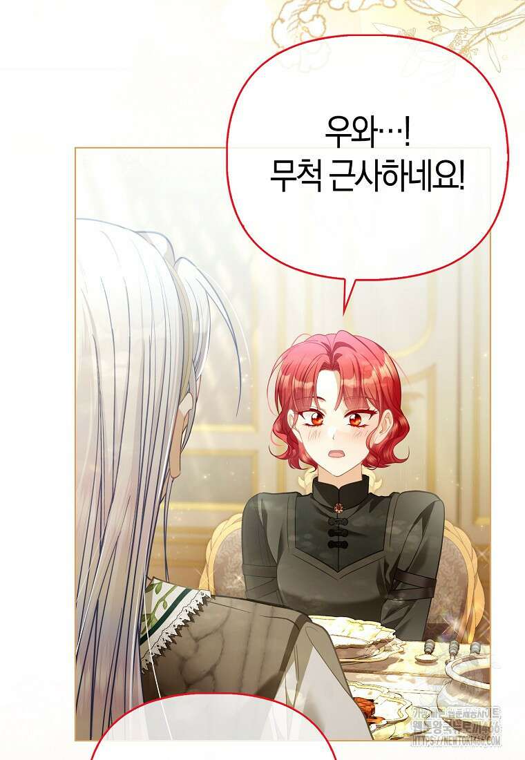 악역 공작 영애의 특별한 쌀 재배법 63화 3