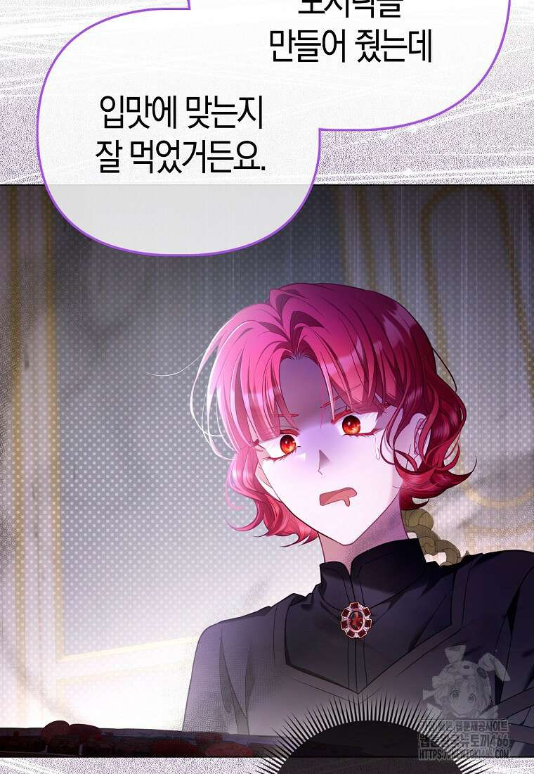 악역 공작 영애의 특별한 쌀 재배법 63화 11