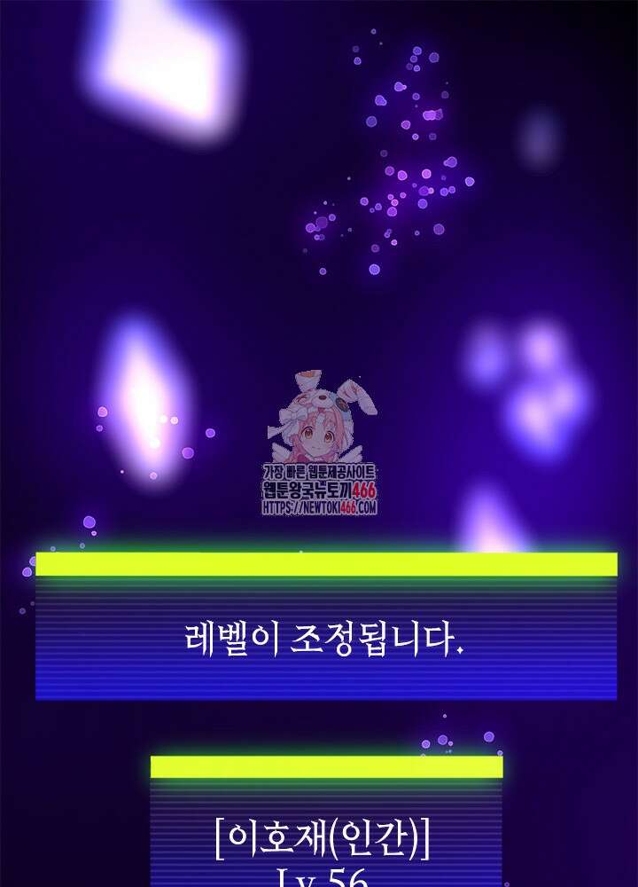 튜토리얼이 너무 어렵다 193화 1