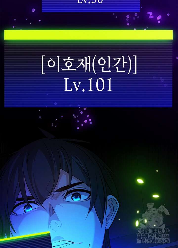튜토리얼이 너무 어렵다 193화 2