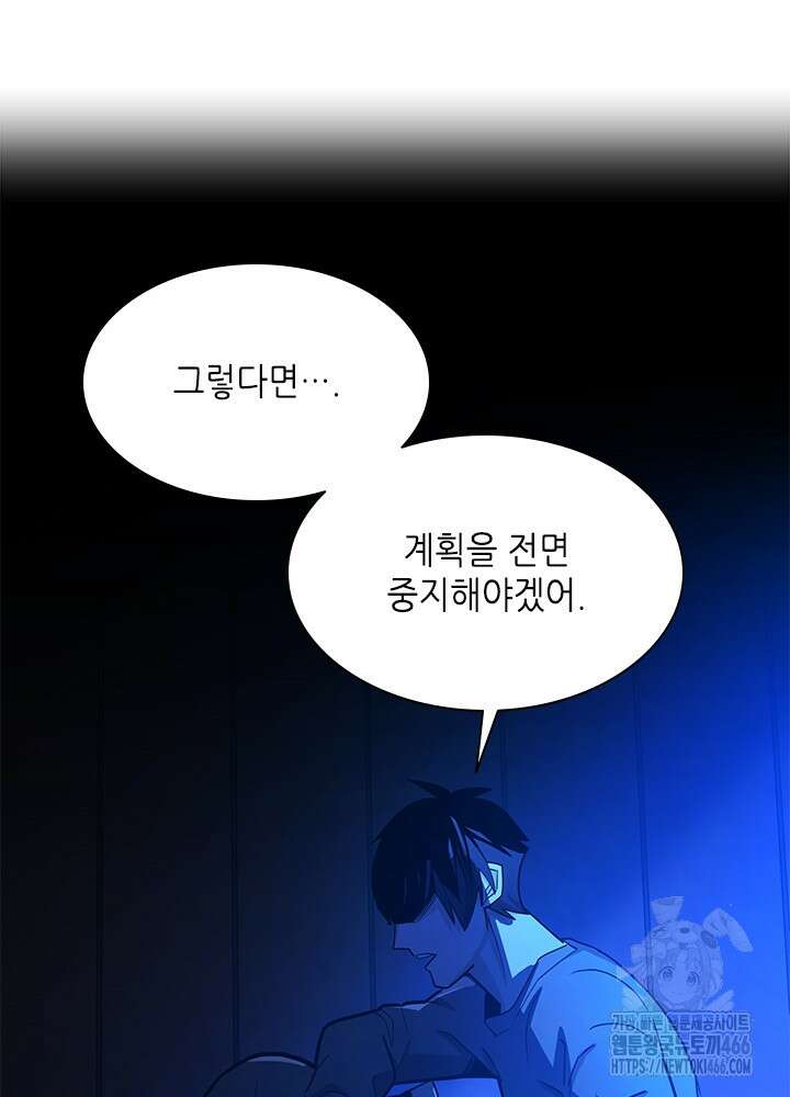 튜토리얼이 너무 어렵다 193화 8