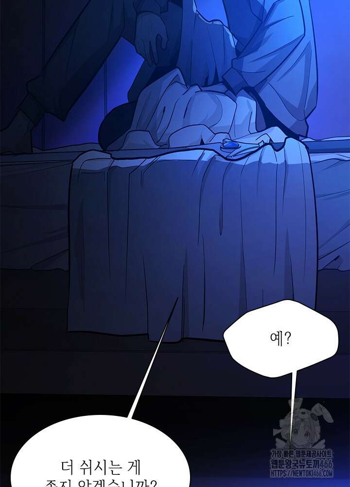 튜토리얼이 너무 어렵다 193화 9